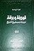قورينة و برقة نشأة المدينتين في التاريخ