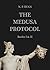 The Medusa Protocol by N.P. Ryan