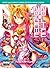 No Game No Life, livro 7 (No Game No Life Light Novels #7)
