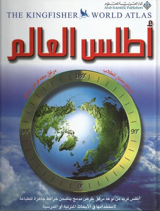 The Kingfisher World Atlas أطلس العالم (Hardcover)