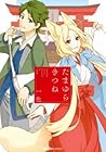 Tamayura Kitsune #1