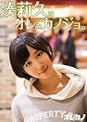 Hot Girl Picture Books Sex Nude Adult 4 Minato Riku: Japanese Sexy Hot Girl She is my girl (My Hot Girl) (Japanese Edition)