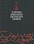 Естетика українського рукоп...