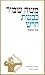 כבשת הרש