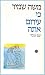 כי עירום אתה