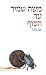 עד הסוף (רחוק מפנינים #3)