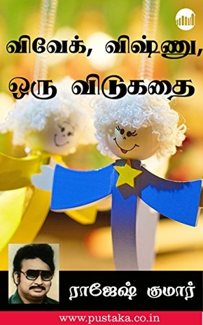 Vivek, Vishnu, Oru Vidukadhai (Tamil)