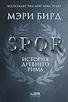 SPQR: История Дре...