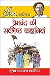 Premchand Ki Sarv...
