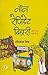 Non Resident Bihari by Shashikant Mishra