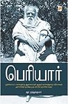 Periyar
