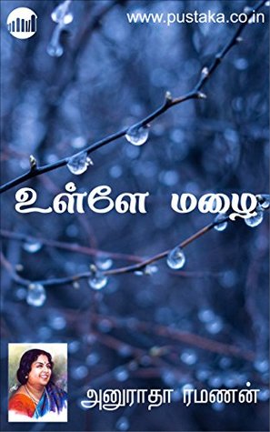 Ulley Mazhai (Tamil)