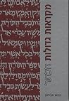 Mikraot Gedolot Haketer - The Five Scrolls Mikraot Gedolot Haketer - The Five Scrolls