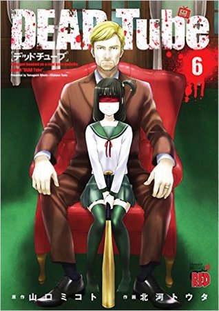 DEAD Tube　～デッドチューブ～　６