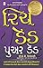 Rich Dad Poor Dad by Robert T. Kiyosaki