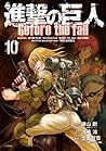 進撃の巨人 Before the Fall 10 [Shingeki no Kyojin: Before the Fall 10]