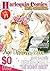 Harlequin Comics Best Selection Vol. 71 [sample]