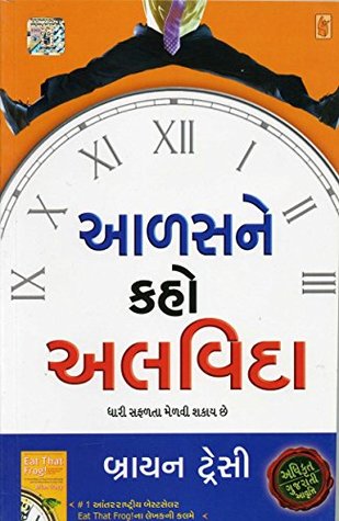 Aalas Ne Kaho Alvida (Gujarati)