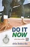 Do It Now
