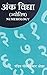 Ank Vidya: Numerology