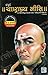 Sampurna Chanakya Niti by Chanakya