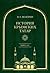 История крымских татар том 1