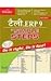 Tally.Erp 9 In Simple Steps Hindi Edition