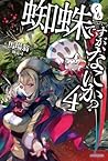 Kumo Desu ga, Nan...
