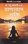 Power Pranayama
