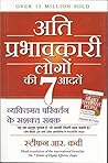 ATI PRABHAVKARI L...