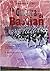 La guerra di Bastian: Partigiani, civili, tedeschi e repubblicani dal Pinerolese a Torino: 1943-1945