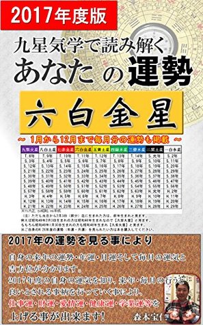 17nennounsei Roppakukinsei Kanteireki26nennobeteranuranaishi Morimotohoujinsenseigamiruanatano17nen By Morimotohoujin