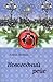 Новогодний рейс