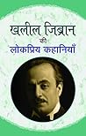 Khalil Zibran Ki Lokpriya Kahaniyan (Hindi)