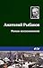 Роман-воспоминание (Russian Edition)