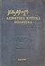 Αισθητικά Κριτικά Σολωμικά