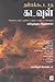 Nambakkoodatha Kadavul by Aravindan Neelakandan