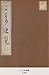 こよみ便覧 (国会図書館コレクション) (Japanese Edition)