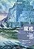 王者再临（魔戒, #3）