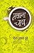 मसाला चाय by Divya Prakash Dubey