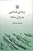 زیبایی‌شناسی به زبان ساده