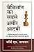 बेबीलोन का सबसे अमीर आदमी [Babylon Ka Sabse Amir Aadmi] by George S. Clason