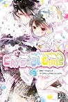 Crystal Girls vol.5 by Shiyu Takaoka Crystal Girls vol.5 by Shiyu Takaoka