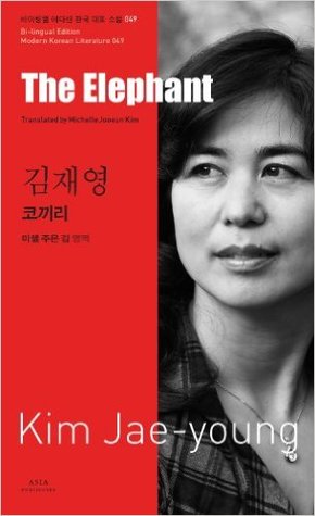 The Elephant (Modern Korean Literature, #49)