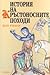 История на кръстоносните походи