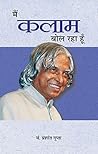 Main Kalam Bol Raha Hoon (Hindi)