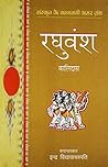 Raghuvansh (Sansk...