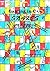 Gamin in C++ - Snakes and L...