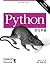 Python学习手册 by Mark Lutz