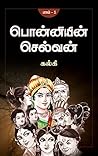 Ponniyin Selvan -...